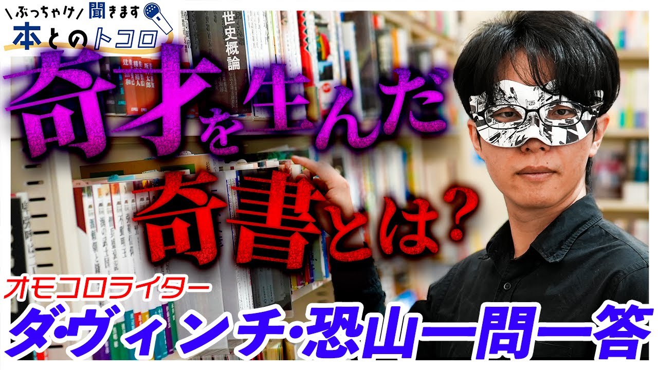 名称未設定ファイル』品田遊 著 - YouTube