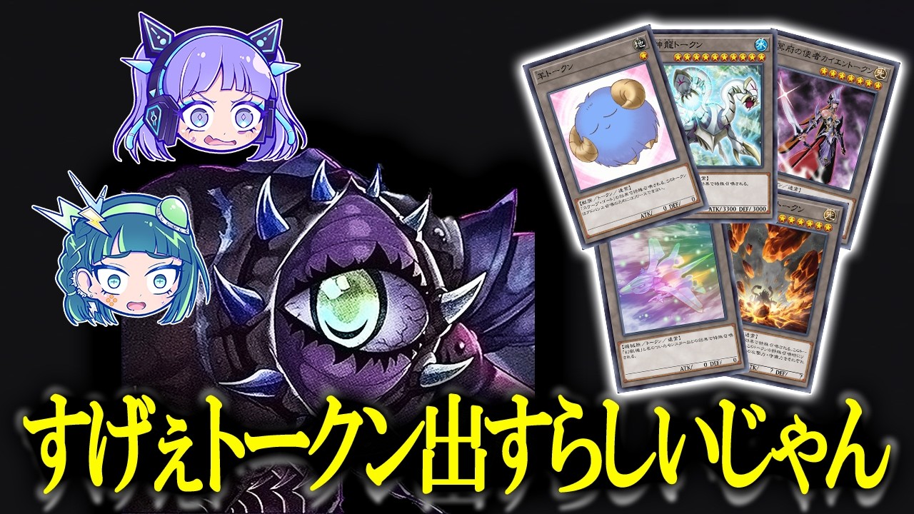 Seriously?] Top 10 Cards That Create Amazing Tokens [Yu-Gi-Oh