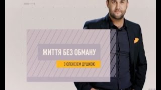 Життя без обману. Маркетингові "уловки" у торгових центрах та супермаркетах