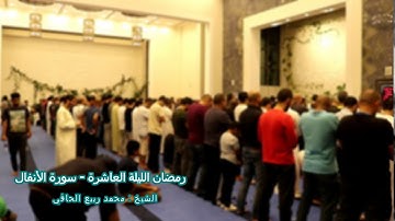 صلاة التراويح من مسجد المدينة المستدامة بدبي والقارئ الشيخ: محمد ربيع الحافي
