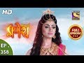 Vighnaharta Ganesh - Ep 358 - Full Episode - 3rd January, 2019