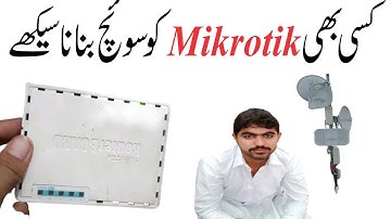 Mikrotik Use as Switch Urdu/Hindi