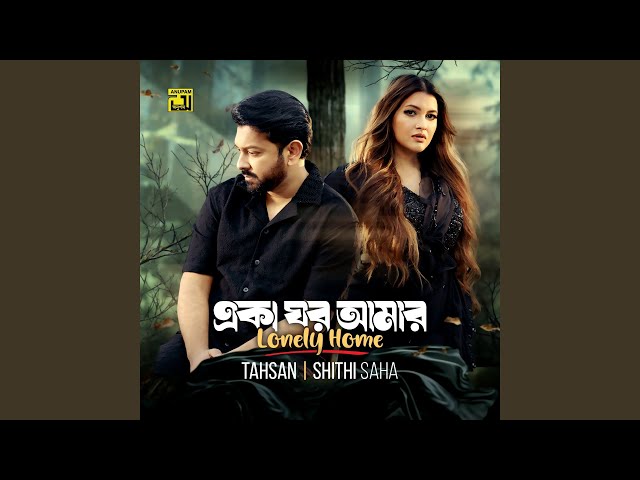 Eka Ghor Amar Lyrics (একা ঘর আমার) Tahsan | Shithi Saha