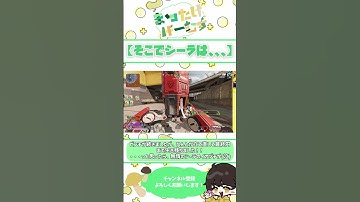 そこでシーラは、、、【APEX】#shorts #apex #apexlegends #エペ