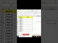 Excel #excel #exceltutorial #computer #shortfeed #shorts