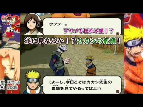 Naruto ナルティメットヒーロー: 3 : Game Soft (Playstation 2