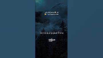 ومالنا الا نتوكل على الله. القارئ محمد عارف الصوفي