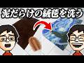 ショート動画みたいに絨毯をキレイしてお金を稼ぐゲームが楽しすぎる｜絨毯を洗うゲーム