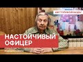 История №19. Зинаида Корнева. «Про настойчивого офицера и велосипед»