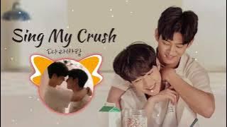 Download lagu Ants - Second Wind_OST. Sing My Crush