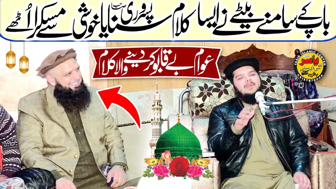 Baap ki Mujoodagi ma Beta ny Kmaal Kr deya BY Molana Ateeq ur Rehman Pasrori Shab | Yasir CD Center