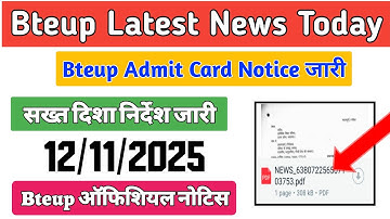 Bteup Admit Card Official Notice जारी || Bteup Exam 2025 Guideline || Bteup Exam 2025 ||