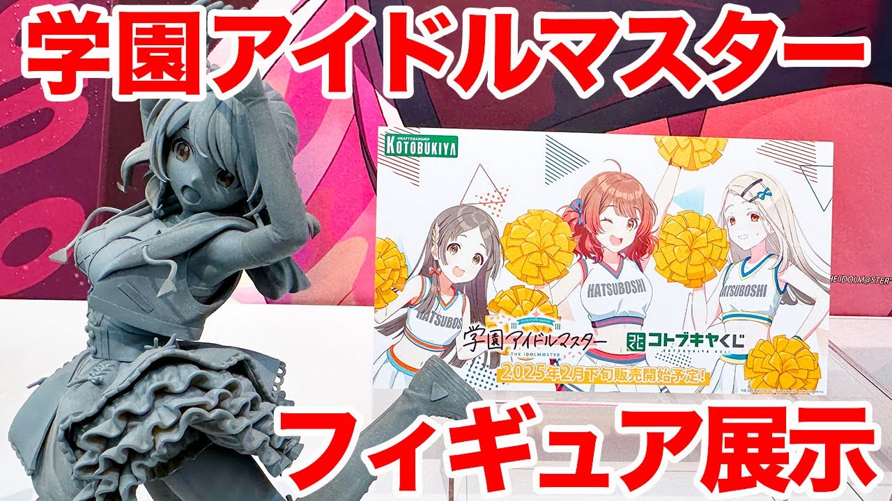 School Idolmaster] I want to see the 