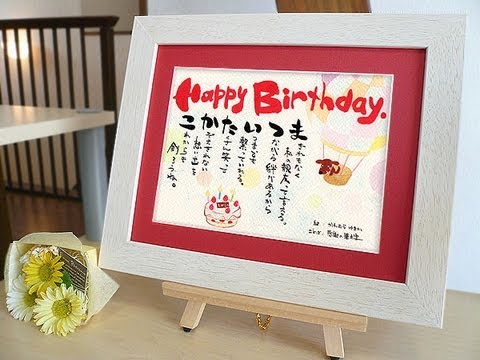 母へ誕生日プレゼント手作り Youtube