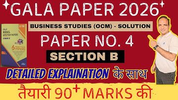 Gala Paper 2026 Solution | Gala OCM Paper 4 | Section B | Std 12 | CA CS IP Mithun Jaiswal