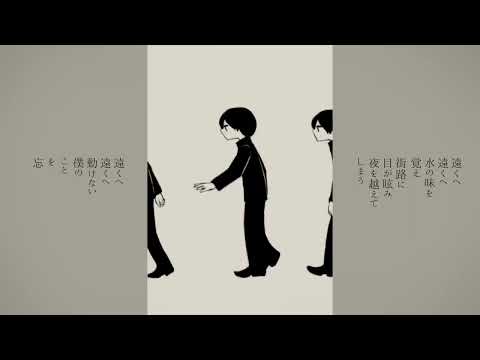 命ばっかり [cover]