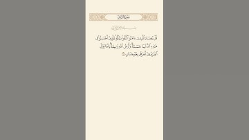 SURAH AL-ZUMAR AYAT 10|١٠|سورة الزمر آيت BY QARI MUHAMMAD IQBAL BIN AHMAD #quraan #qurantilawat