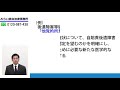 交通事故の後遺障害等級認定に対して異議申立する際の注意点とは？