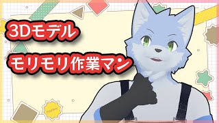 【作業】モデリングこねこねマン