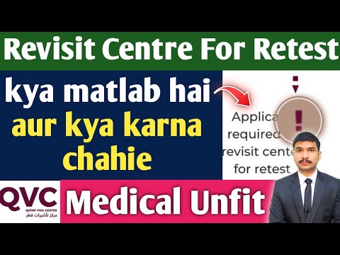 application required to revisit center for retest