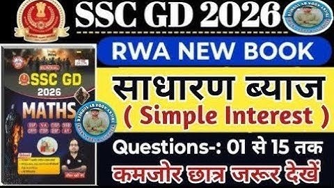 SSC GD Maths Classes 2025\SC GD Math Book Solution\Simple Interest(साधारण ब्याज)Rwa GD book solution
