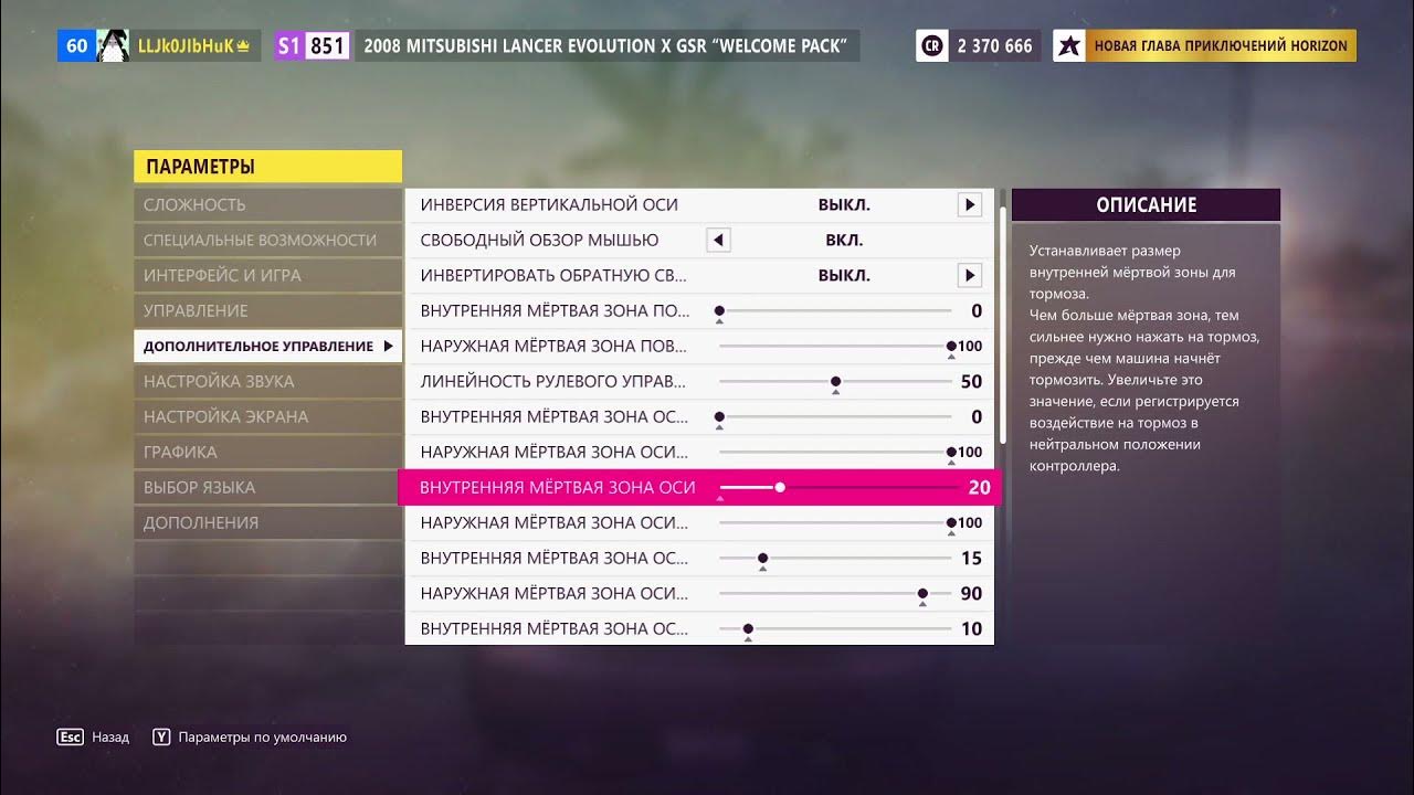 FORZA HORIZON 5 НАСТРОЙКА ГРАФИКИ ДЛЯ ТВОЕГО ПК - YouTube