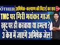 Abhishek &amp; Kalyan Under Attack, Fake Allegation explained | Capital TV