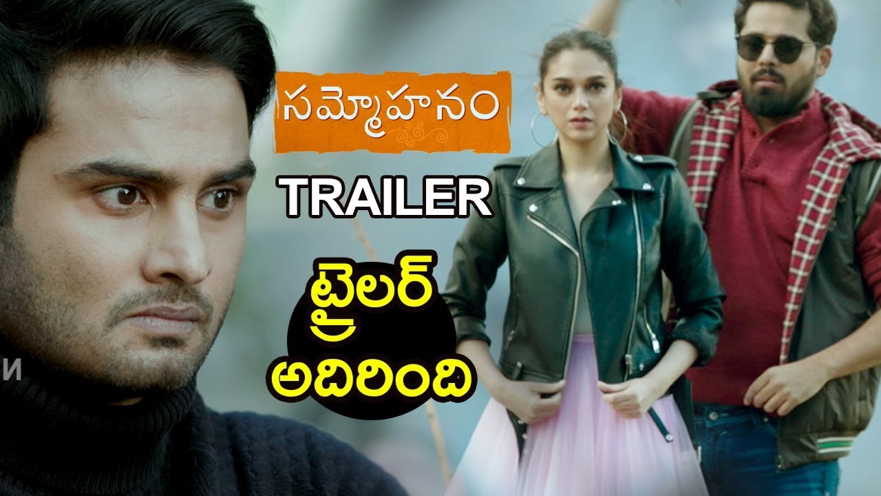 Sammohanam Movie Teaser - 2018 Telugu Movies - Sudheer Babu, Aditi Rao - Mohanakrishna Indraganti