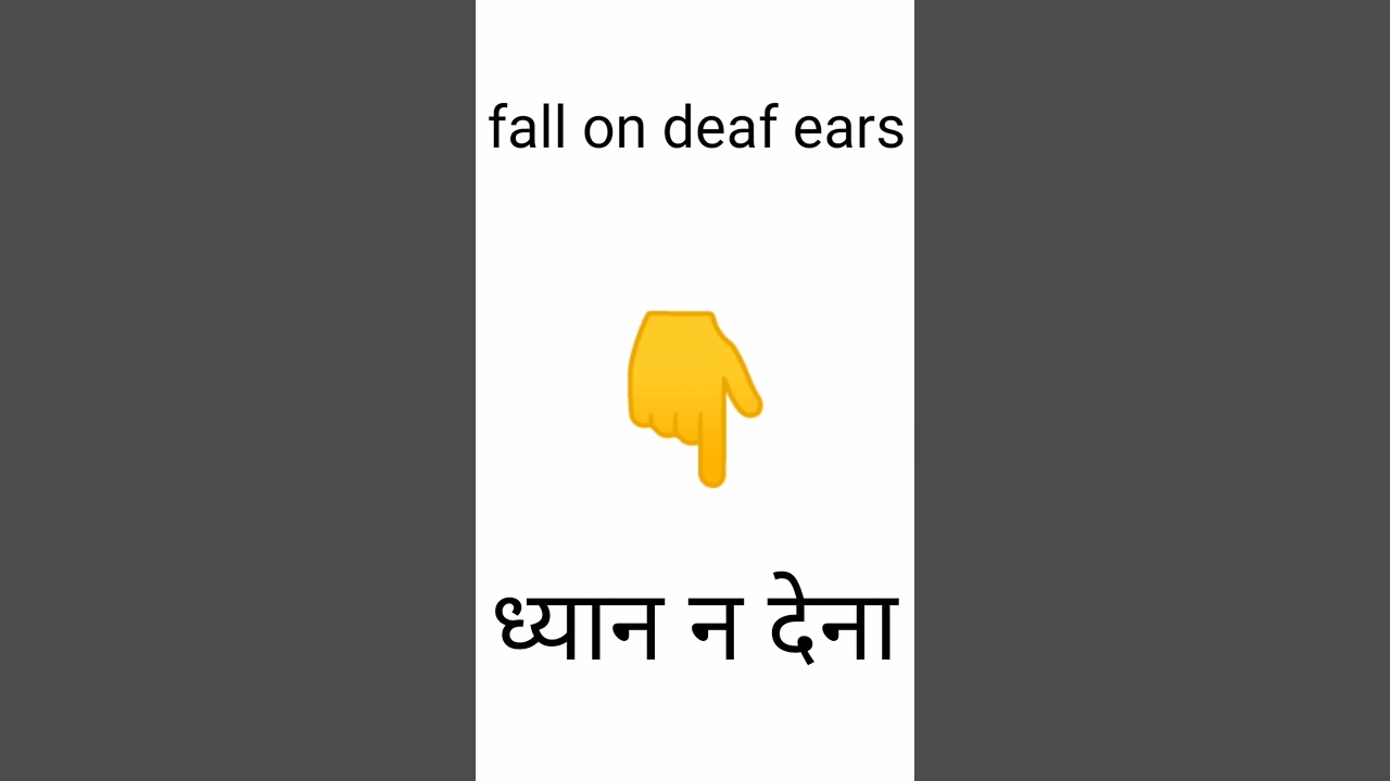 Fall on deaf ears meaning in हिन्दी meaning in हिन्दी