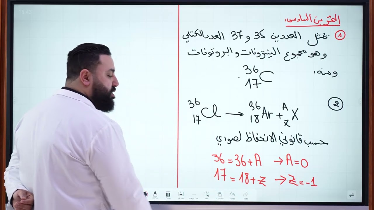 التحولات النووية / حل تمرين بكالوريا 2013 علوم تجريبية