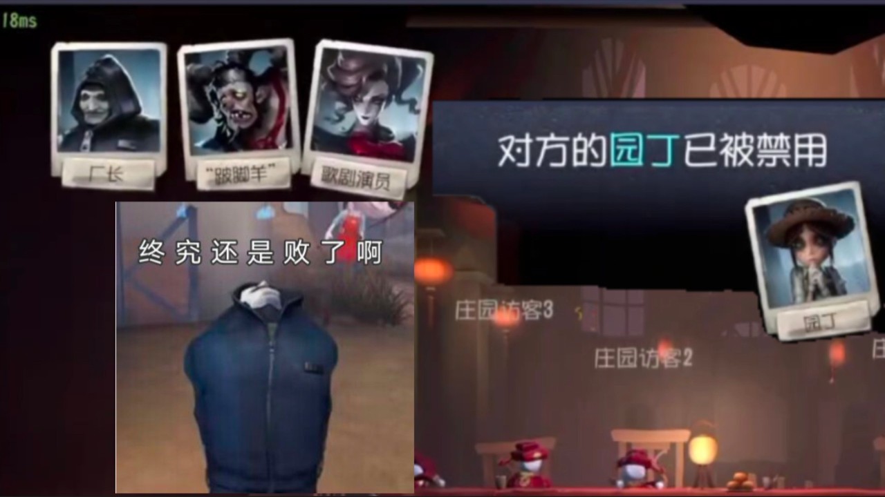【第五人格5823】当我ban园丁，对方ban厂长 #第五人格 #游戏 #identityⅴ