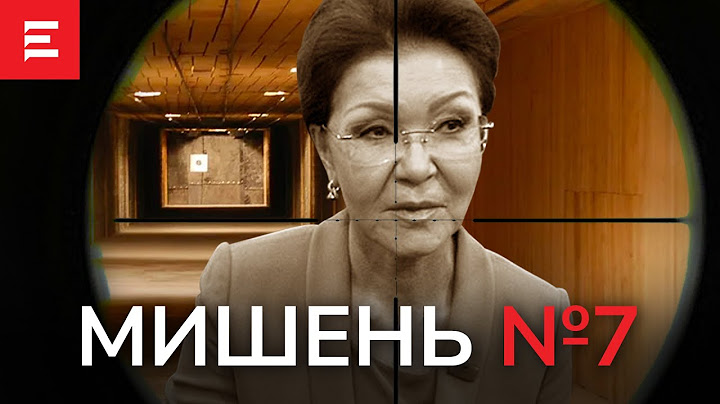 История «Даши». Дарига Назарбаева причастна к убийству Алтынбека Сарсенбаева (18.05.22)