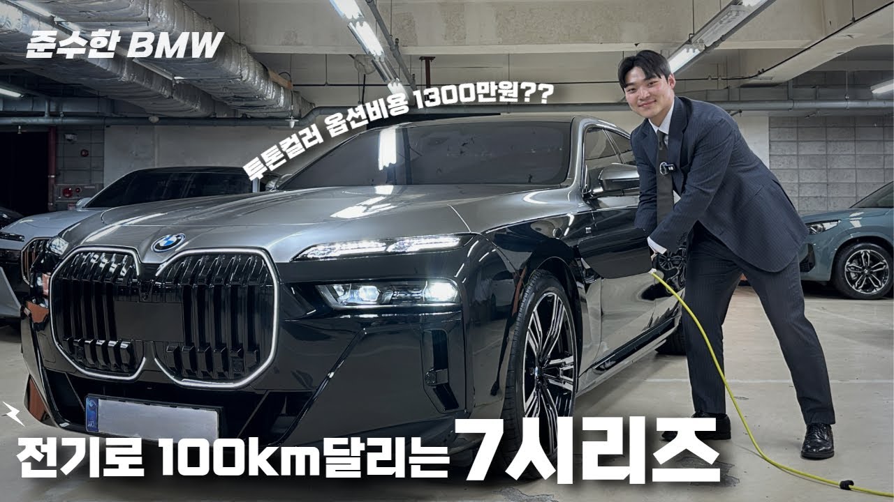 전기차? 내연기관? 다 가졌다!! 투톤 750e 출고