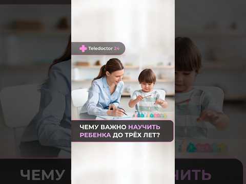 Развитие ребенка от