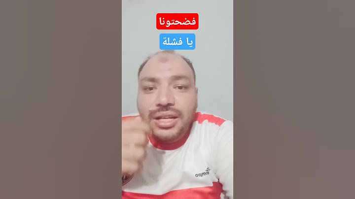 فضيحة منتخب مصر الأوليمبى وهزيمته أمام المغرب ستة صفر وفضايح الاولمبياد #الاهلي #صلاح #الزمالك