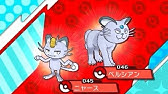 ポケモンサンムーン ヌメラ ヌメイル ヌメルゴン進化方法と出現場所 ポケットモンスター サン ムーン Youtube
