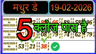 MADHUR DAY 19-02-2026 madhurdaytoday madhurdayotc madhurdayjodi madhurdaychart madhurdaymatka
