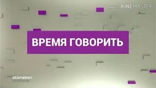 АТАМЕКЕ ТВ 👉GOSAUDA-ның бас директоры АЙБЕК ЕРҒАЛИҰЛЫМЕН БОЛҒАН ТОЛЫҚ СУХБАТ