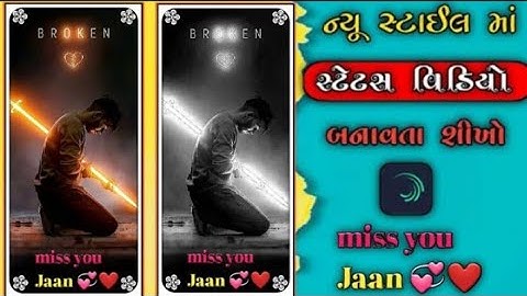 New timli Arjun r meda Rahul bhuriya bewafa song alight motion video editing kese  @MR_NILLU_EDITZ