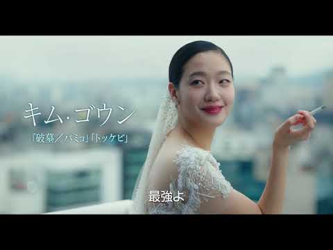 『ラブ・イン・ザ・ビッグシティ』ロング予告