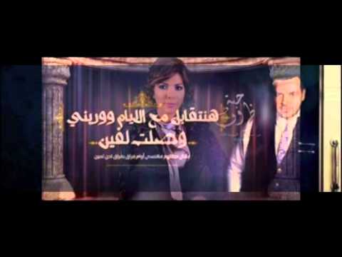 في ماضي لازم يتنسى وينداس