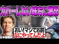 カバーしない味方にキレるスミス！フラストレーションを抱えながらもジェットで無双！【日本語翻訳】【PRX something 切り抜き】【VALORANT】