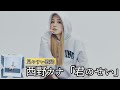 歌詞付き【 西野カナ「君のせい」】