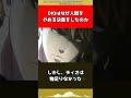 【ジョジョ】DIOはなぜ人間をやめる決意をしたのか【ジョジョの奇妙な冒険】#shorts