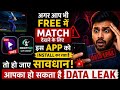  Cricket match Dekhne ke liye es app ko kar rakha hai install Toh ho jaye sawadhan 2026