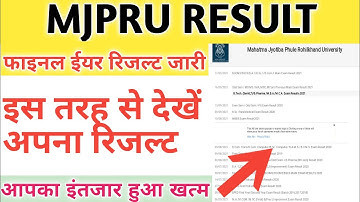 UP UNIVERSITY FINAL YEAR RESULT 2021 | MJPRU FINAL YEAR RESULT OUT 2021 | MJPRU RESULT | RESULT OUT