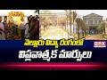నెల్లూరు విద్యా రంగంలో విప్లవాత్మక మార్పులు | Nellore | Minister Narayana | @brknewslive