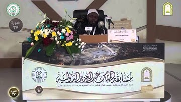 تلاوة امادو امادو - زمبابوي - الفرع الرابع
