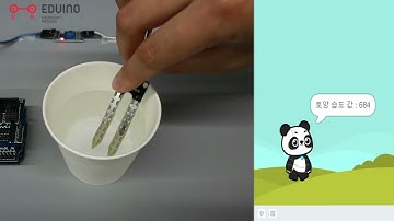 [에듀이노] 스마트 팜 키트_토양수분 감지 모듈_엠블럭 동작영상