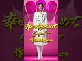 幸せを抱きしめて #original#music